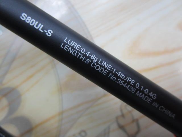 22ソアレSS S80ULS