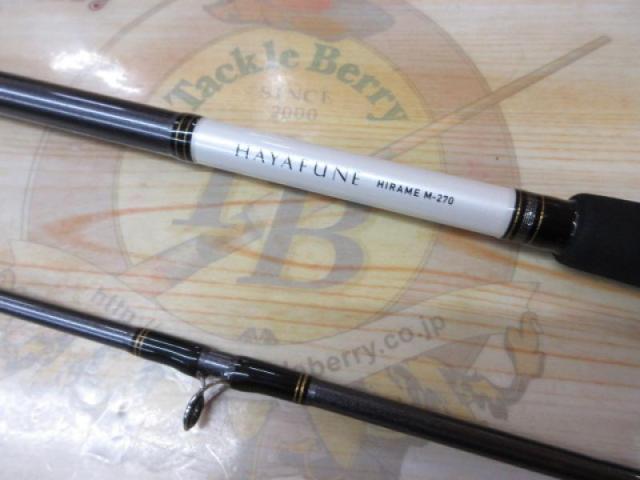 早舟ヒラメ M-270