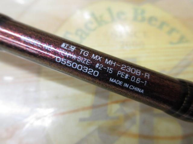 紅牙テンヤゲームMX MH-230B・R