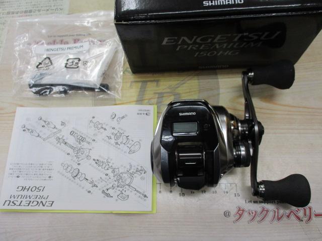 18炎月プレミアム 150HG