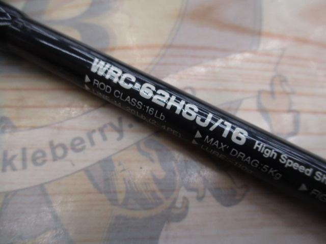 オフショアスティック WRC-62HSJ/16