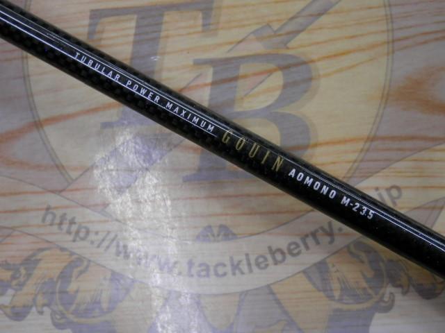 ゴウイン アオモノ M-235