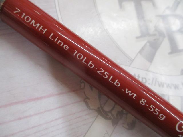 ビームス 7.10MH ベイト