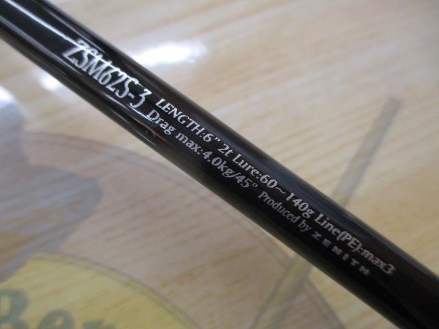 ZEROSHIKI SSマッハⅢ ZSM62S-3