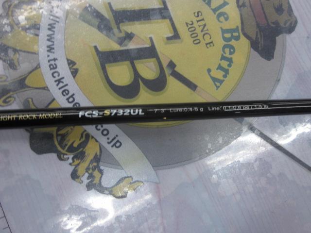 ファーストキャスト FCS-S732UL