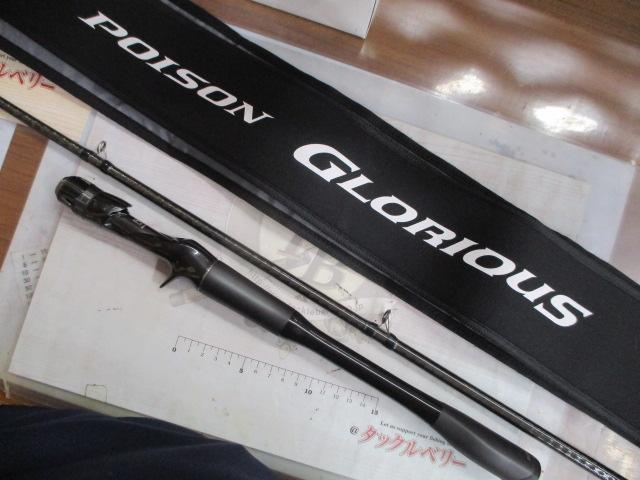 21ポイズングロリアス 170H