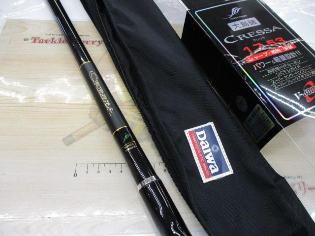 大島磯クレッサ 1.7-53｜＠ベリーネット 日本最大新品中古釣具WEBショップ