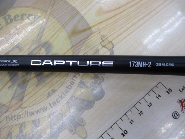 25キャプチャー 173MH-2