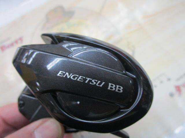 22エンゲツBB 100PG