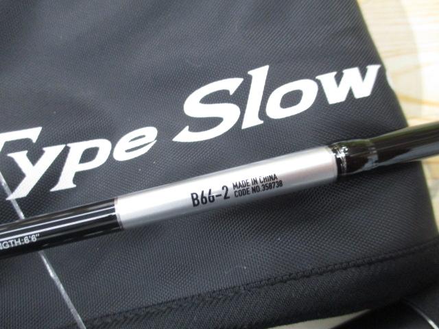 25グラップラー タイプスローJ B66-2