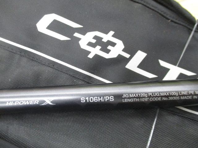 19コルトスナイパーエクスチューン S106H/PS