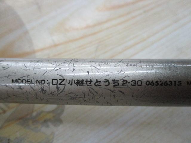 DZ小継せとうち 2-30