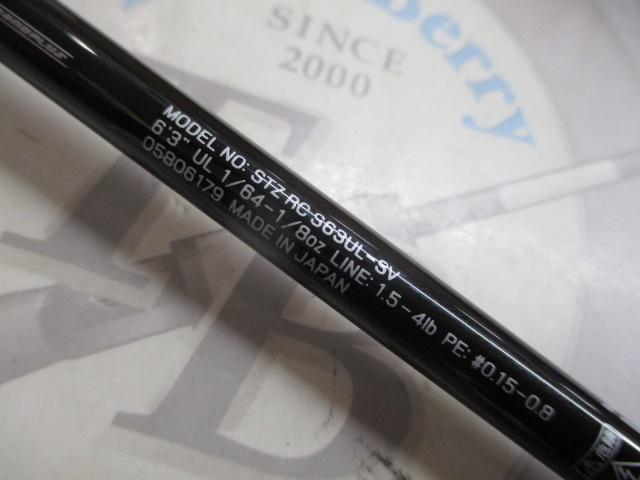 スティーズRC S63UL-SV