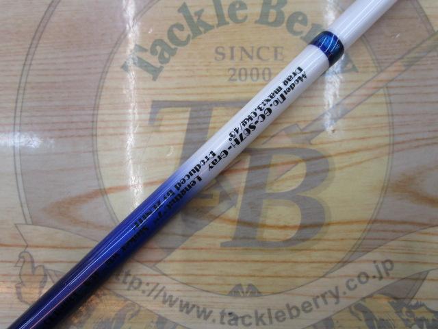 グランシャリオ GC-S67H-GRAY