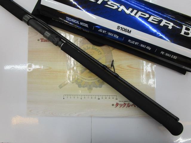 21コルトスナイパーBB S106M