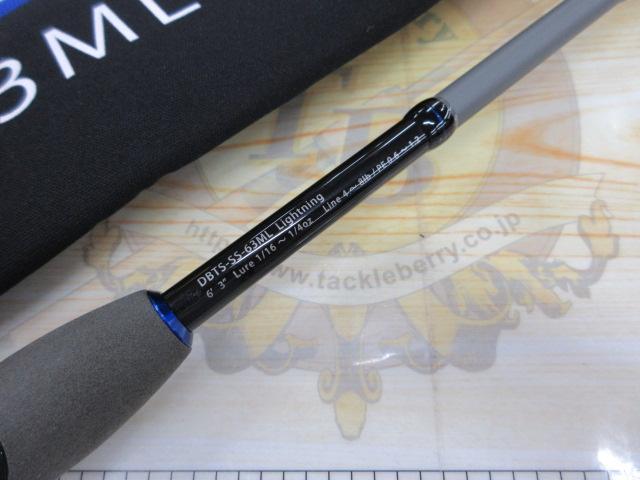 ブルートレック DBTS-SS-63ML Lightning