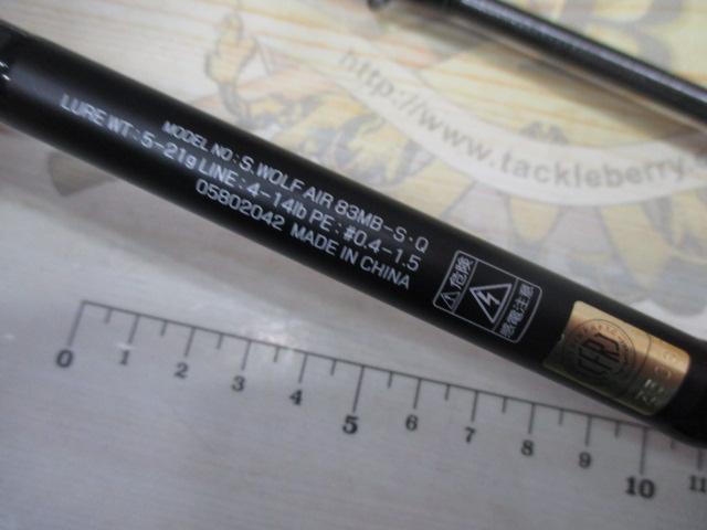 シルバーウルフエア 83MB-S・Q