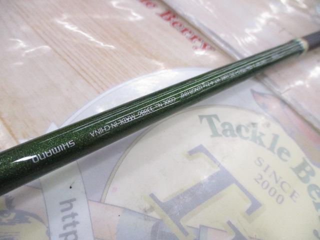 ルアーマチック S80L