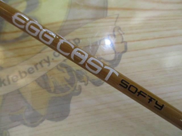 エッグキャストソフティ 120 ウッディクリーム