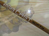 エッグキャストソフティ 120 ウッディクリーム