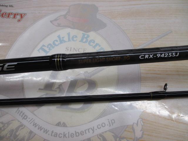 クロステージ CRX-942SSJ