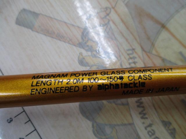 ヘッドクォーターイカ200