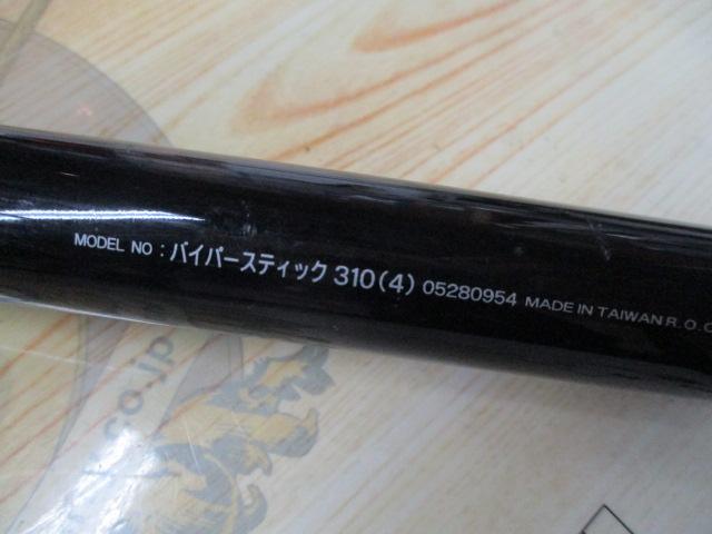 バイパースティック 310-Ⅳ