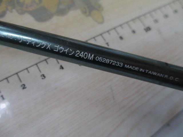 リーディング-X ゴウイン 240M