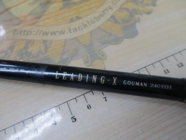 リーディング-X ゴウマン 240HH