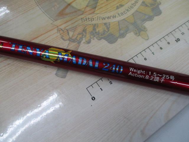 マニアステンヤマダイ240