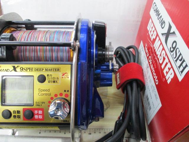 ディープマスターコマンドX9SPH ブルーボディ