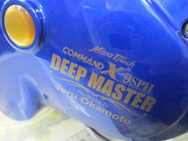 ディープマスターコマンドX9SPH ブルーボディ