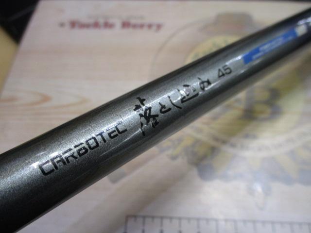 カーボテック落とし込み39【中古品】 カーボテック落とし込み 45