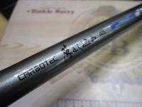 カーボテック落とし込み 45