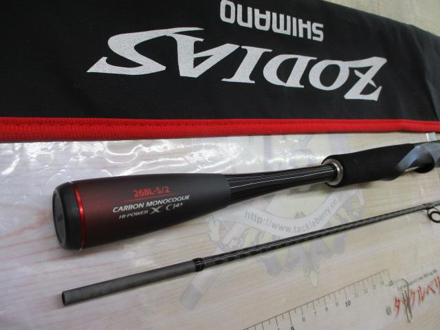20ゾディアス 268L-S/2｜＠ベリーネット 日本最大新品中古釣具WEBショップ