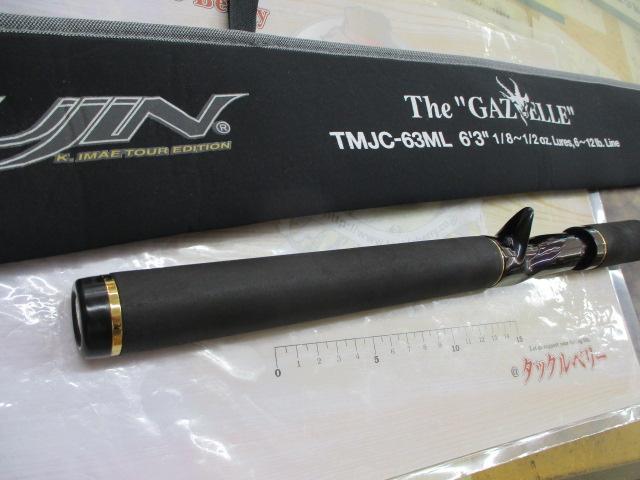 テムジン TMJC-63ML(EVA/マジョーラ)