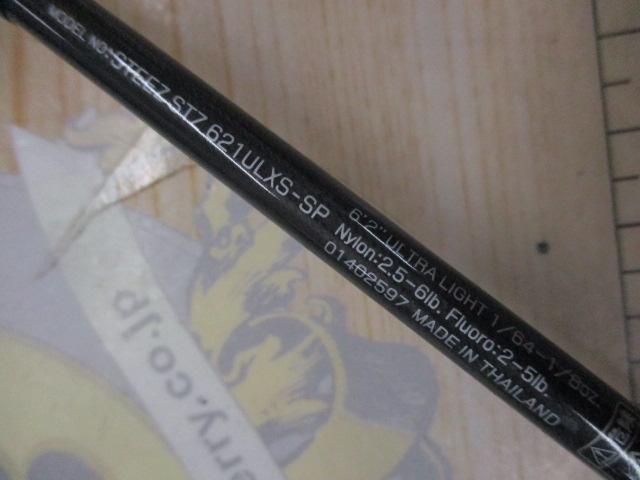 スティーズ STZ621ULXS-SP