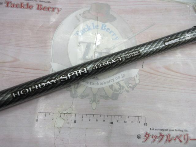 ホリデースピン 425EXT