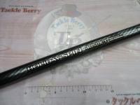 ホリデースピン 405DXT