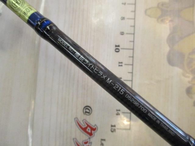 極鋭ライトヒラメ M-215