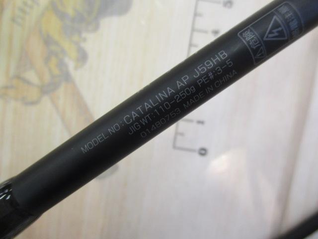 キャタリナAP J59HB