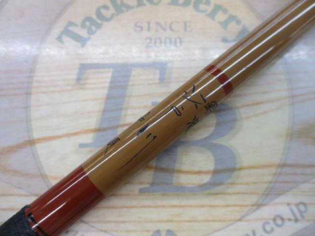 江戸川銀将中硬3.6m