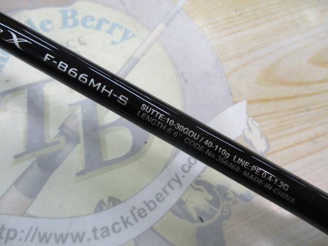 22セフィアBBメタルスッテ F-B66MH-S