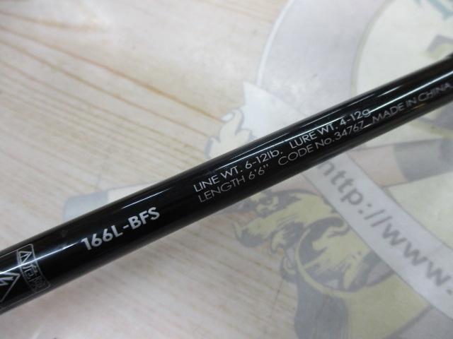 ポイズンアドレナ 166L-BFS