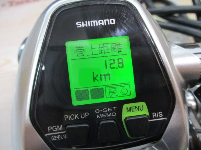 15フォースマスター 3000