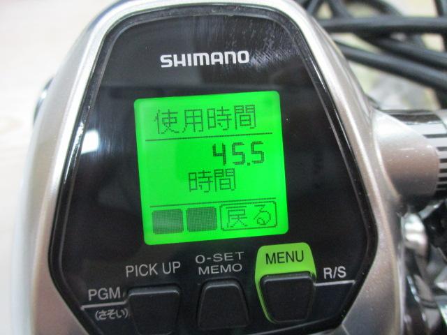 15フォースマスター 3000