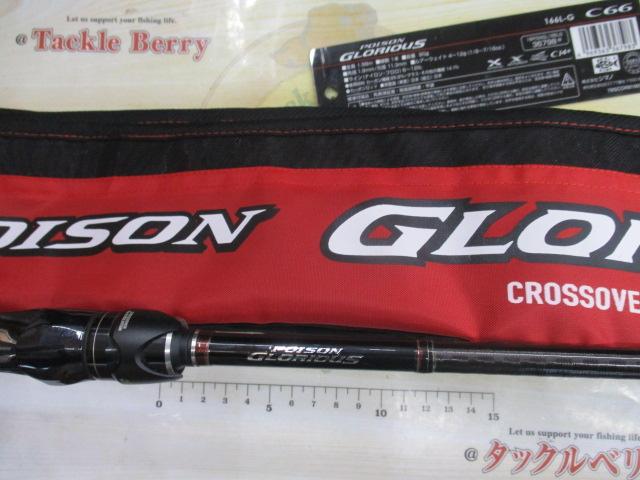 16ポイズングロリアス 166L-G