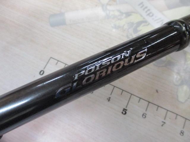 21ポイズングロリアス 174MH+(SIC)