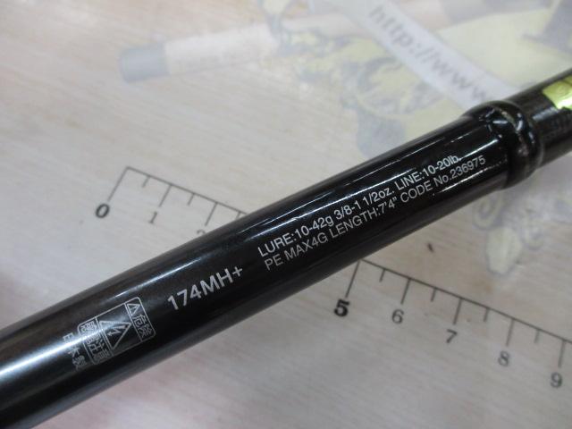 21ポイズングロリアス 174MH+(SIC)