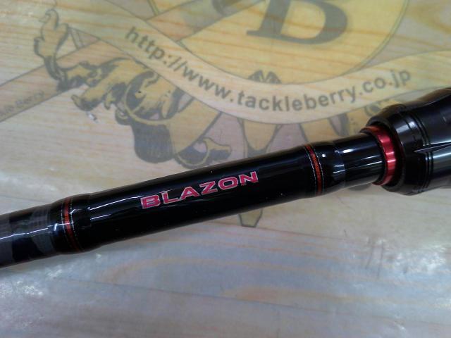 ブレイゾン 741XHB・V